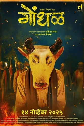 Download Gondhal | 2025 | Hindi Dubbed &amp; Marathi | HQ HDTC | Full Movie 480p 720p 1080p