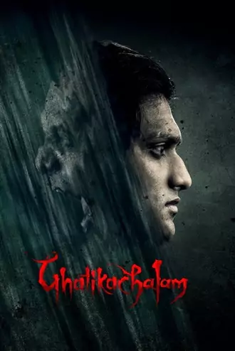 Download Ghatikachalam | 2025 | Hindi Dubbed ORG + Tamil | Dual Audio | WEB-DL | Full Movie 480p 720p 1080p