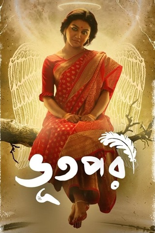 Bhootpori (2024) Bengali Full Movie 480p 720p 1080p