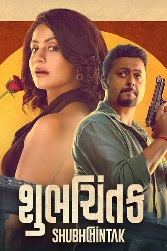 Download Shubhchintak | 2025 | Hindi + Gujarati | Dual Audio | WEB-DL | Full Movie 480p 720p 1080p