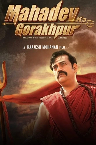 Download Mahadev Ka Gorakhpur | 2024 | Hindi DD5.1 | HDTVRip | Full Movie 480p 720p 1080p