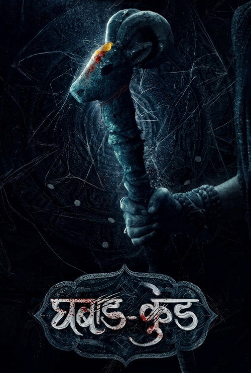 Download Ghabadkund (2026) Marathi HDTC 480p 720p 1080p