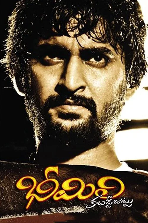 Download Bheemili Kabaddi Jattu (2010) Hindi Dubbed Full Movie 720p [800MB] HEVC HDRip