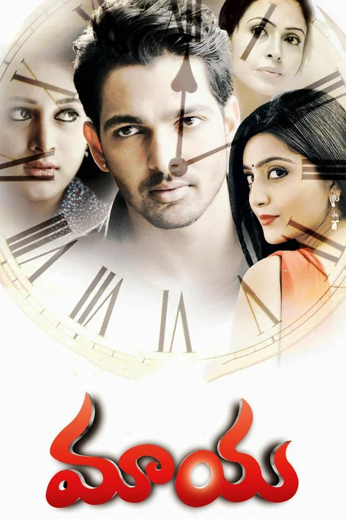 Download Maaya (2014) Hindi Dubbed Full Movie 480p [400MB] | 720p [1GB]