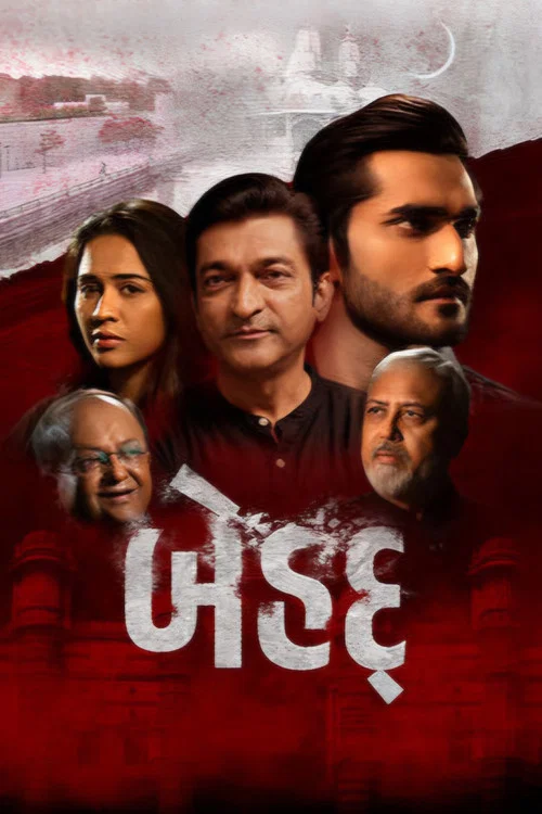 Download Behadd (2026) WEB-DL {Gujarati DD2.0} Full Movie 480p [400MB] | 720p [1.1GB] | 1080p [2.5GB]