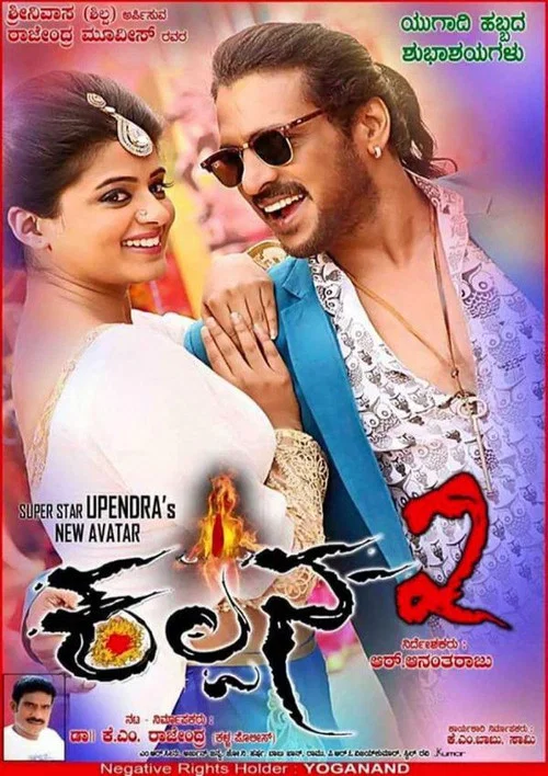 Download Bhagmati 2 – Kalpana 2 (2016) Hindi Dubbed Full Movie 480p [350MB] | 720p [1GB]
