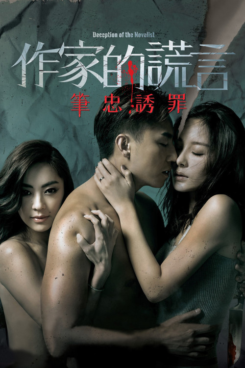 Download Deception of the Novelist (2019) Dual Audio Hindi Bluray 480p [300MB] | 720p [800MB]