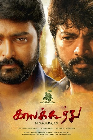 Download Dosti No.1 (Kaala Koothu) (2020) HDRip Hindi Dubbed Full Movie 480p [300MB] | 720p [1.3GB]
