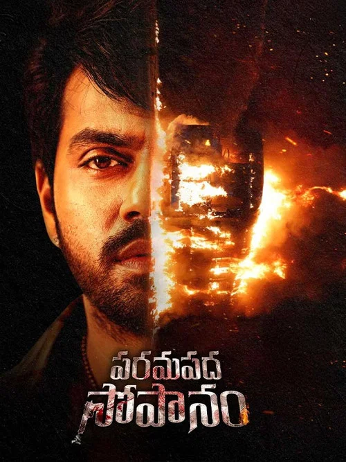 Download Paramapadha Sopanam (2025) Hindi (ORG 2.0) Dubbed WEB-DL Full Movie 480p [330MB] | 720p [660MB] | 1080p [1.7GB]