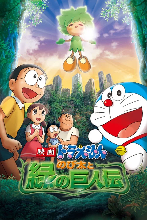 Download Doraemon The Movie Nobita in Hara Hara Planet (2008) Hindi Dubbed Full Movie 480p [300MB] | 720p [600MB]