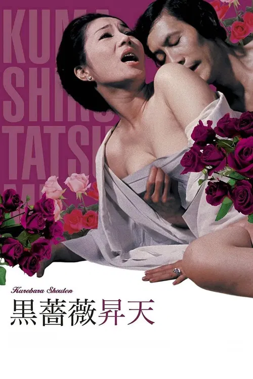 Download [18+] Black Rose Ascension (1975) Full Movie In Japanese 480p [300MB] Bluray